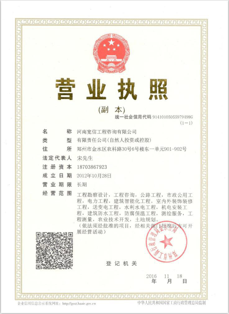 Certificate two